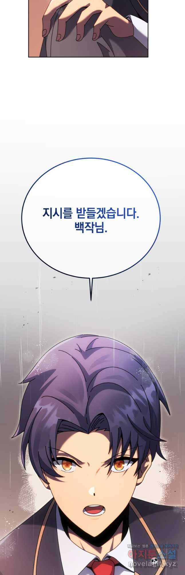 네크로맨서 학교의 소환천재 91화 44