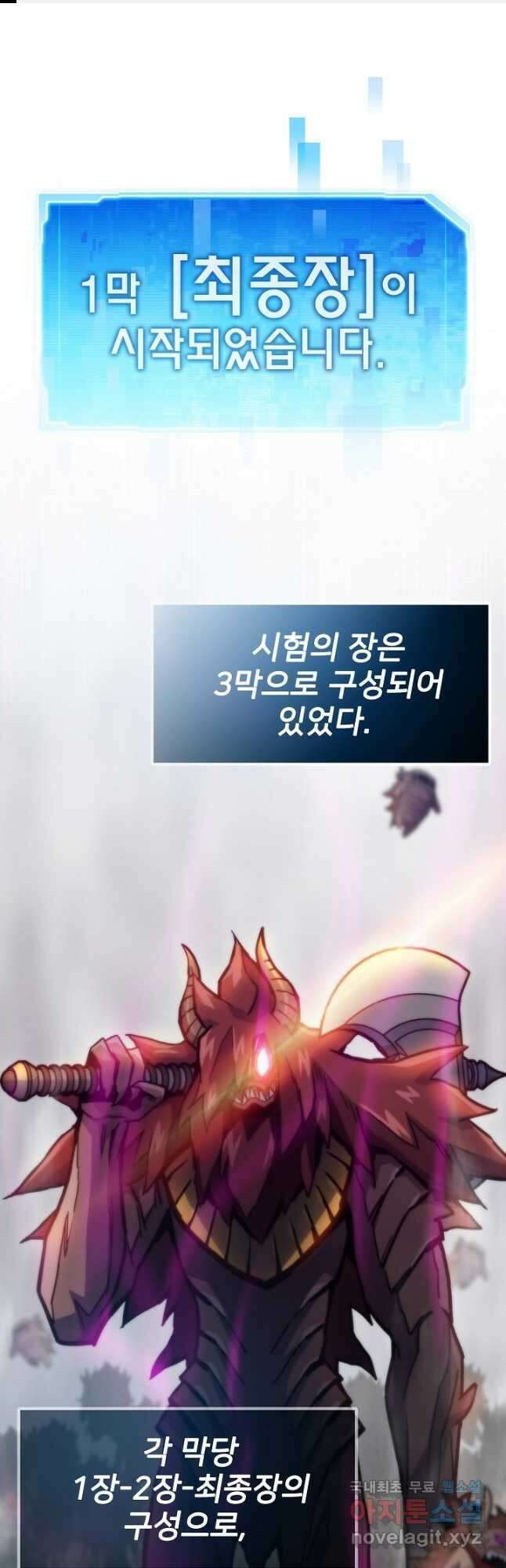 전생자(카카오) 79화 1