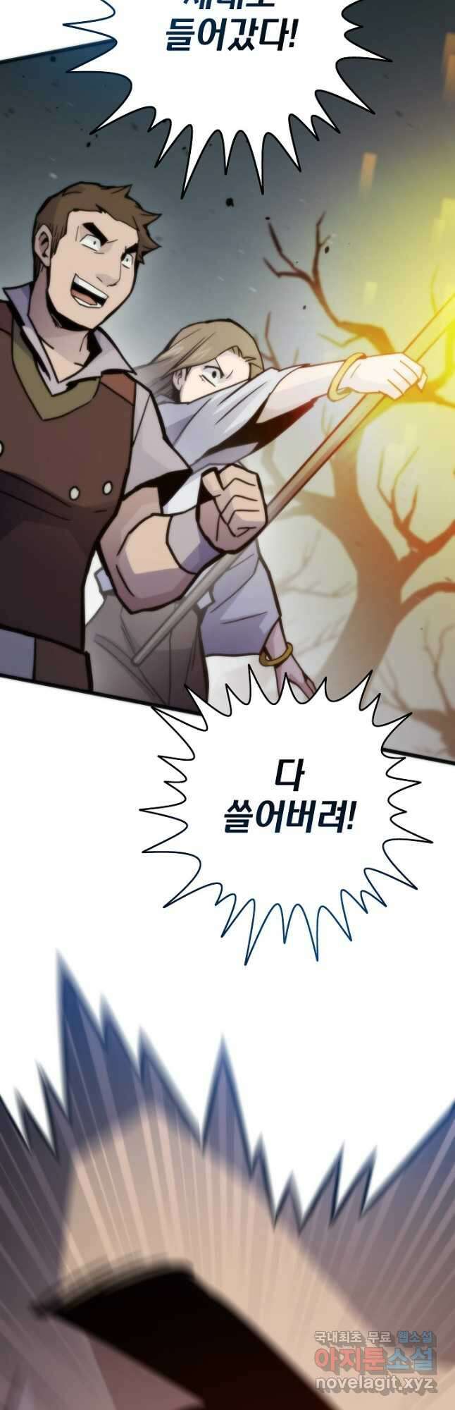 전생자(카카오) 79화 16