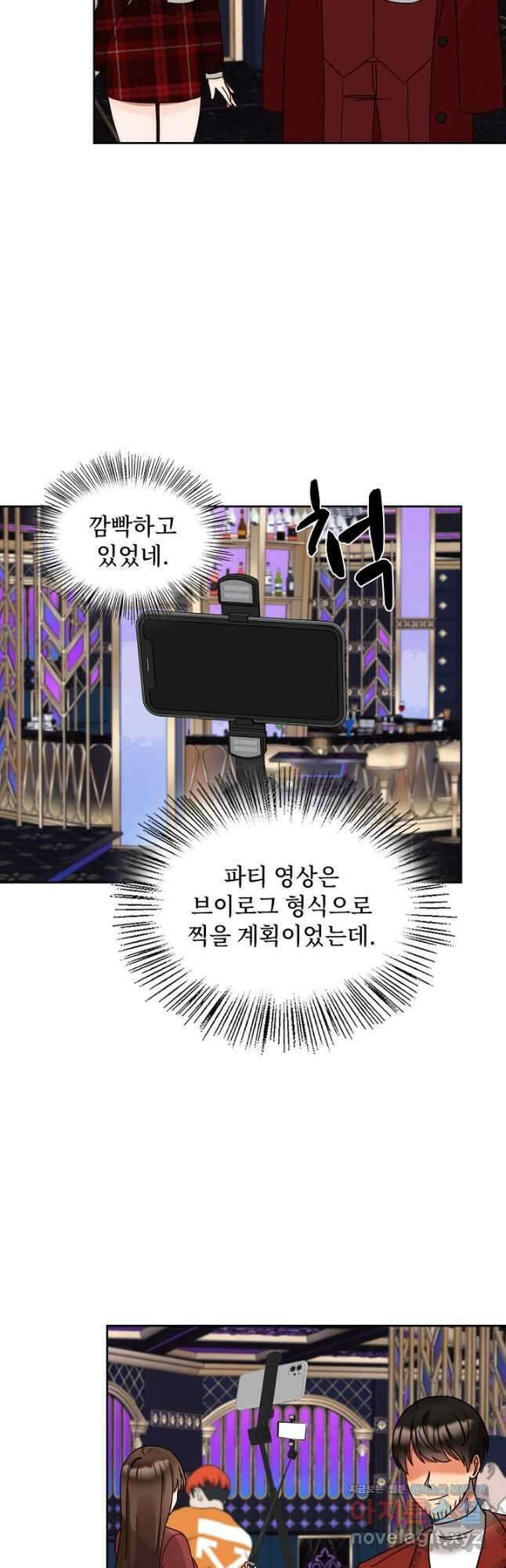 딸 바보가 되었습니다 152화 4