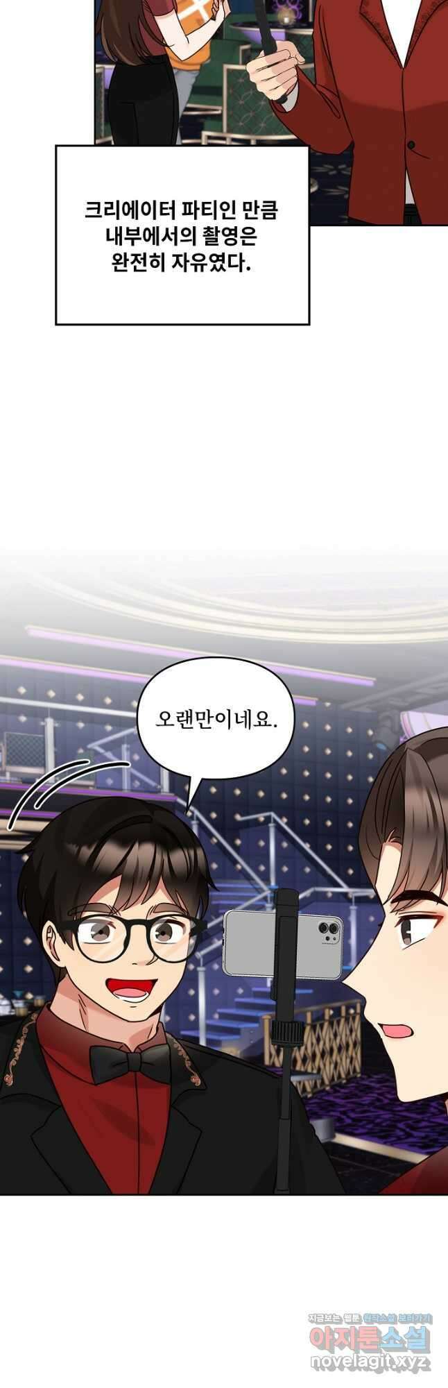 딸 바보가 되었습니다 152화 5