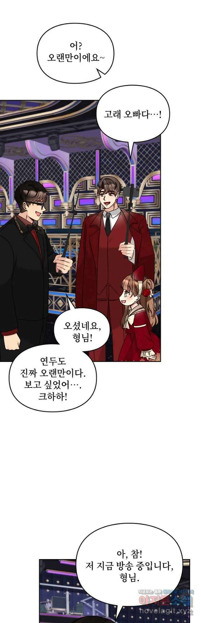 딸 바보가 되었습니다 152화 6