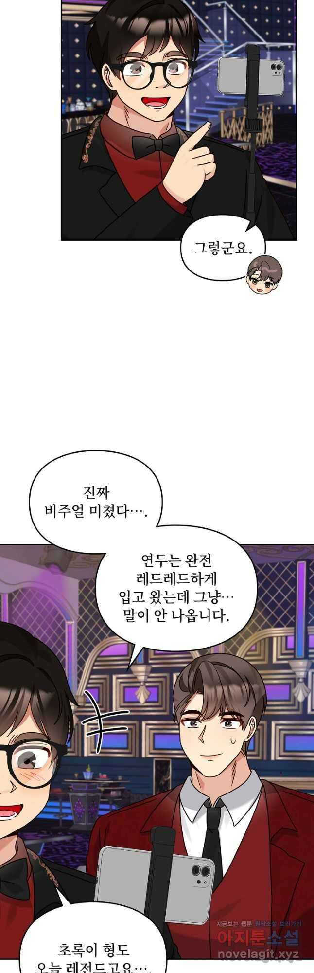 딸 바보가 되었습니다 152화 7