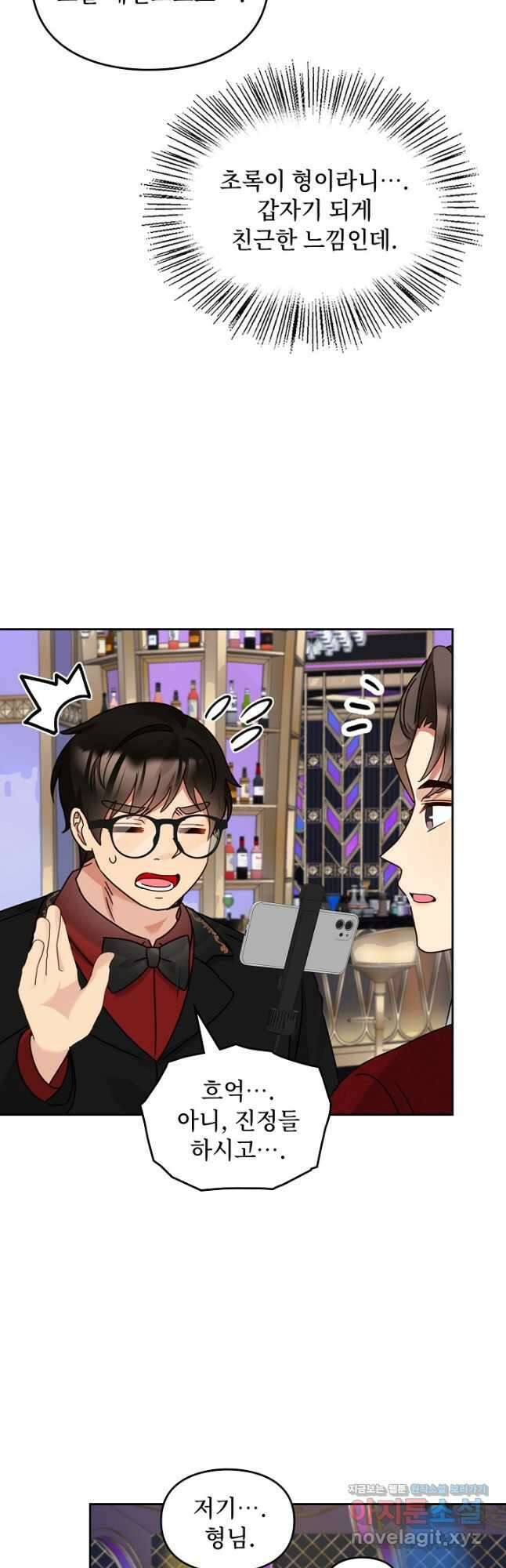 딸 바보가 되었습니다 152화 8
