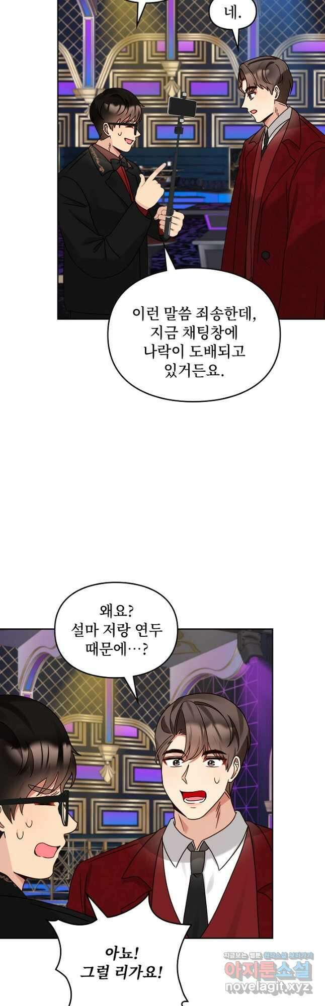 딸 바보가 되었습니다 152화 9