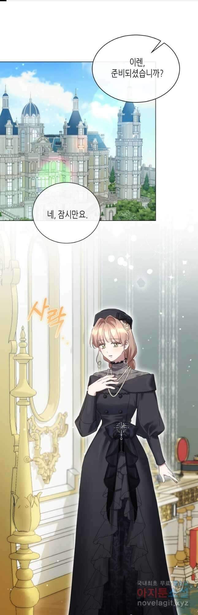 착한 언니는 없다 89화 1