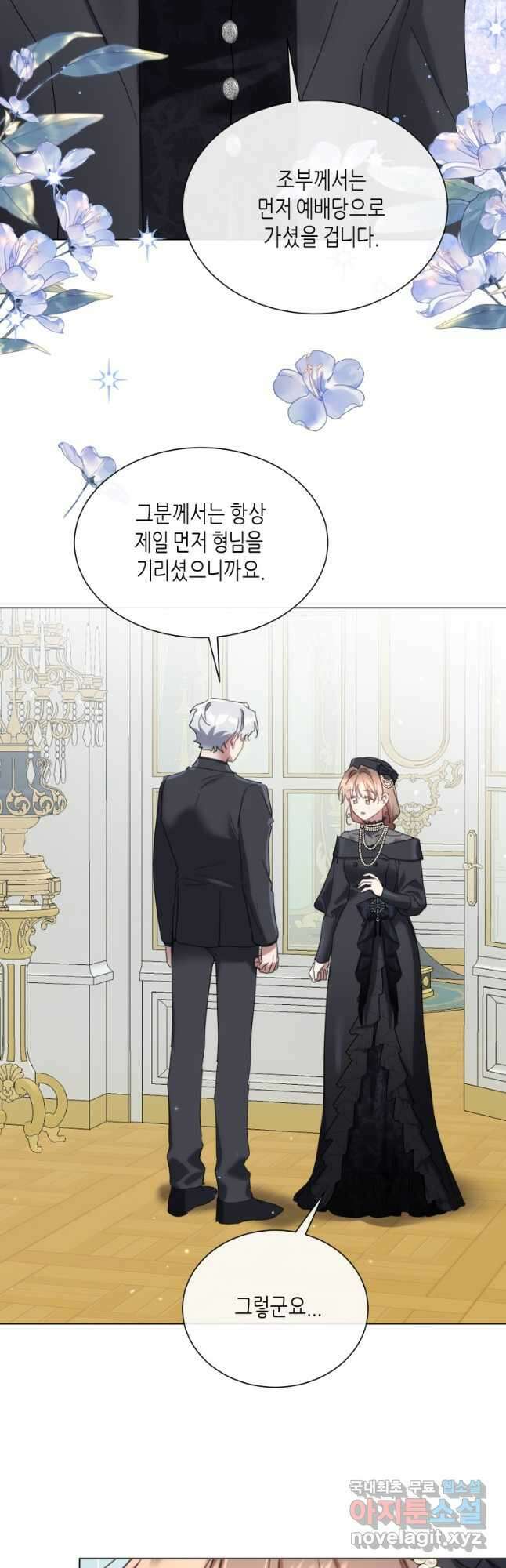 착한 언니는 없다 89화 4