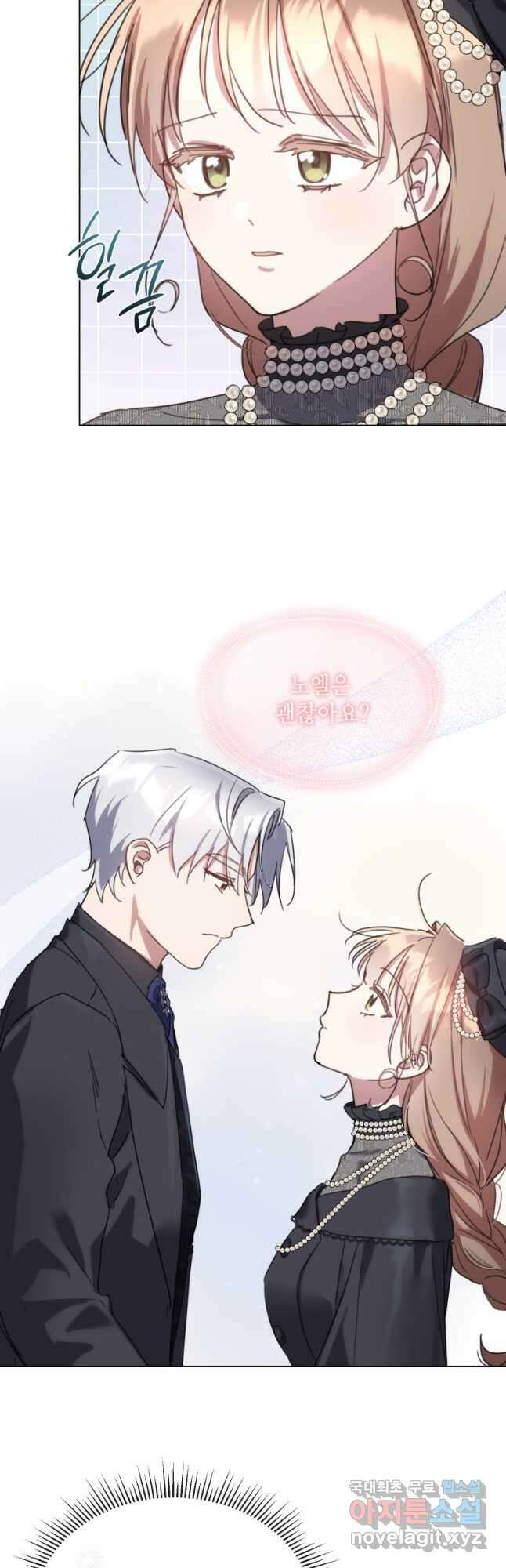 착한 언니는 없다 89화 5