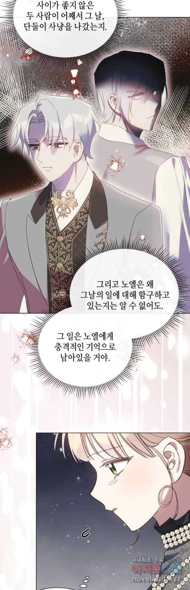 착한 언니는 없다 89화 6