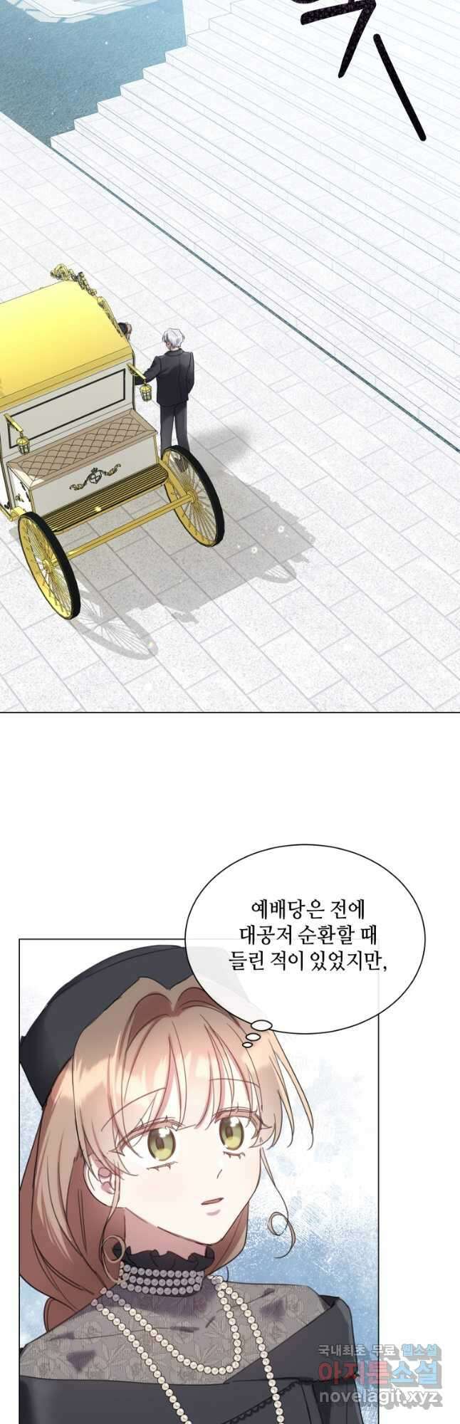 착한 언니는 없다 89화 8