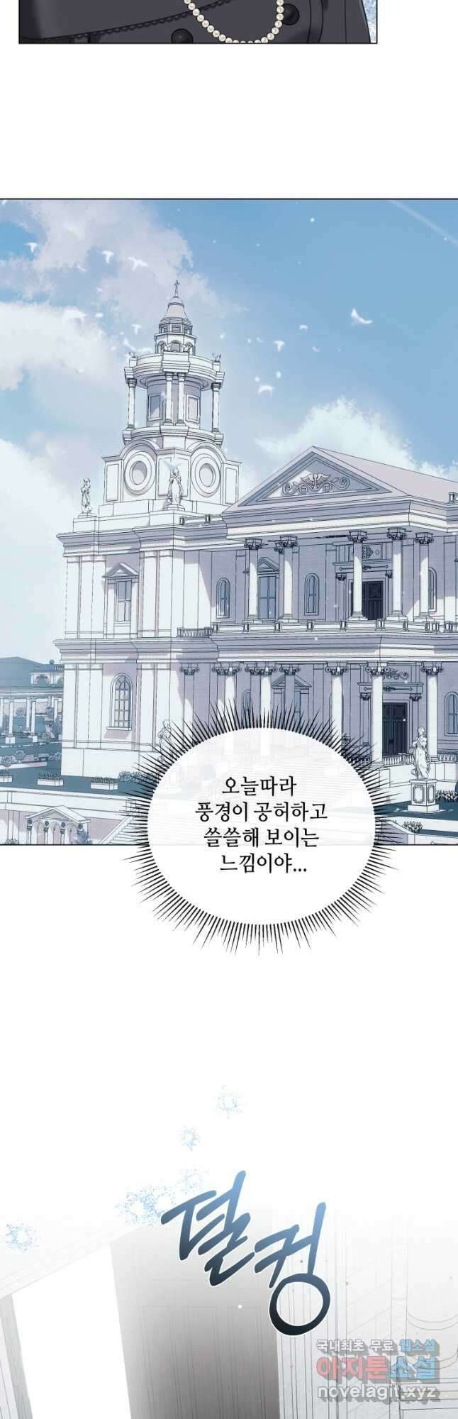 착한 언니는 없다 89화 9