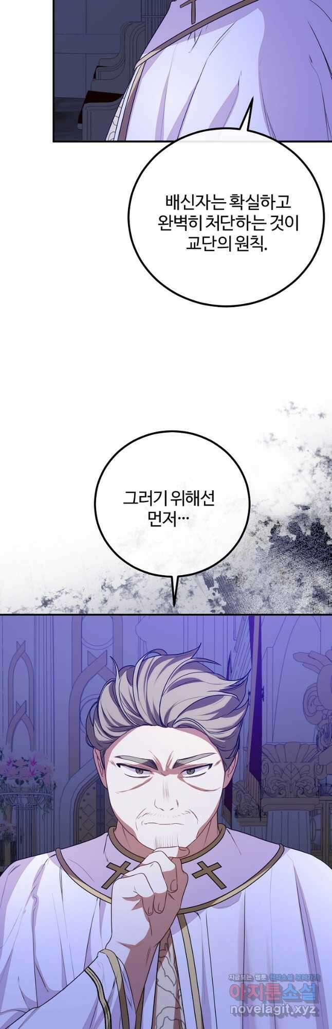 쌍둥이 언니의 파업 선언 65화 5