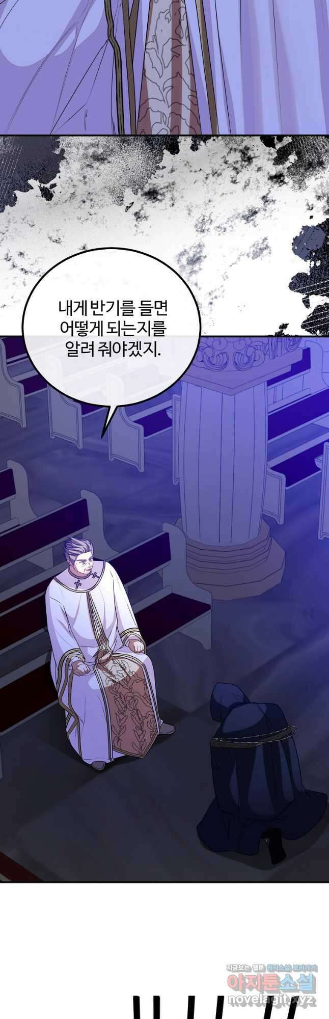쌍둥이 언니의 파업 선언 65화 6