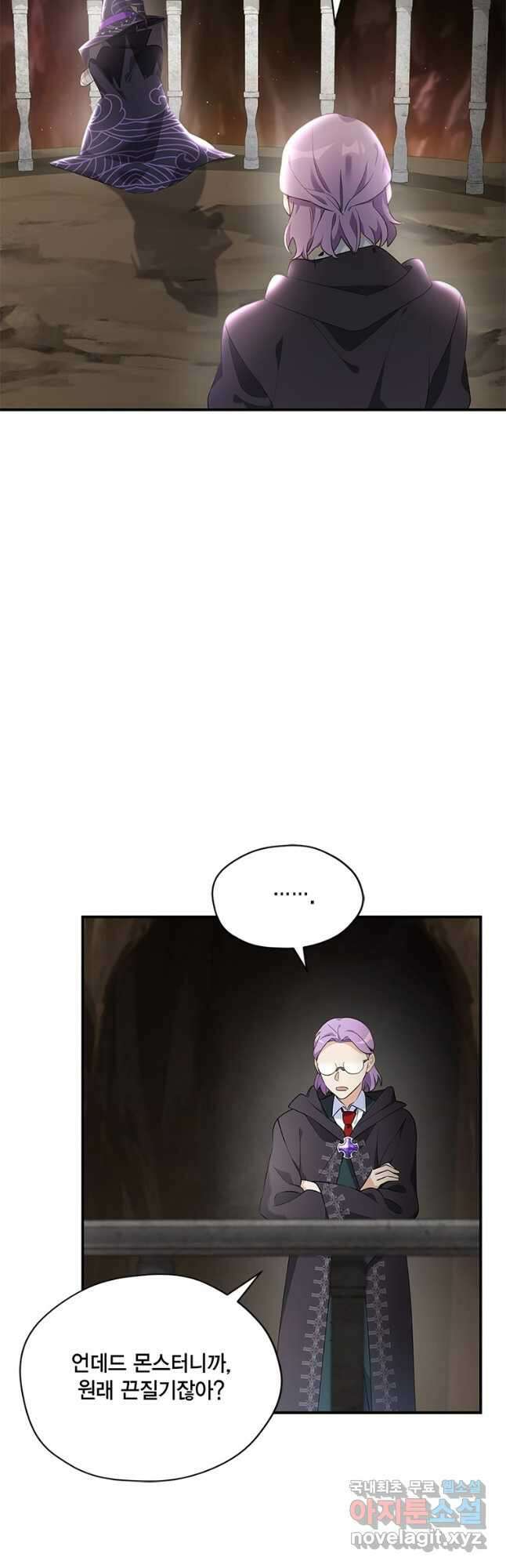 깨어나세요, 용사여 109화 2