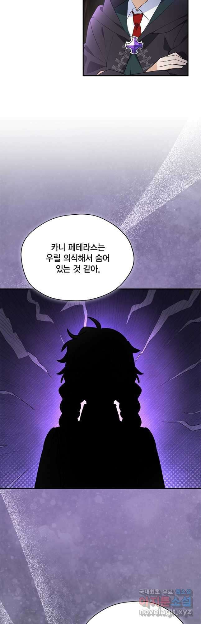 깨어나세요, 용사여 109화 6