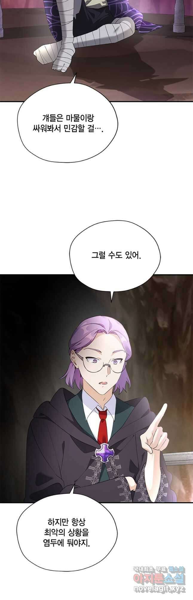 깨어나세요, 용사여 109화 9