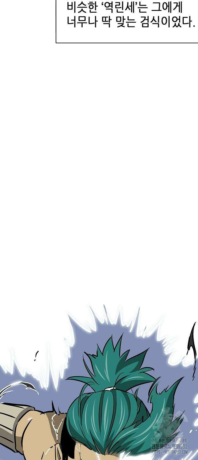 무한 레벨업 in 무림 시즌2 61화 9