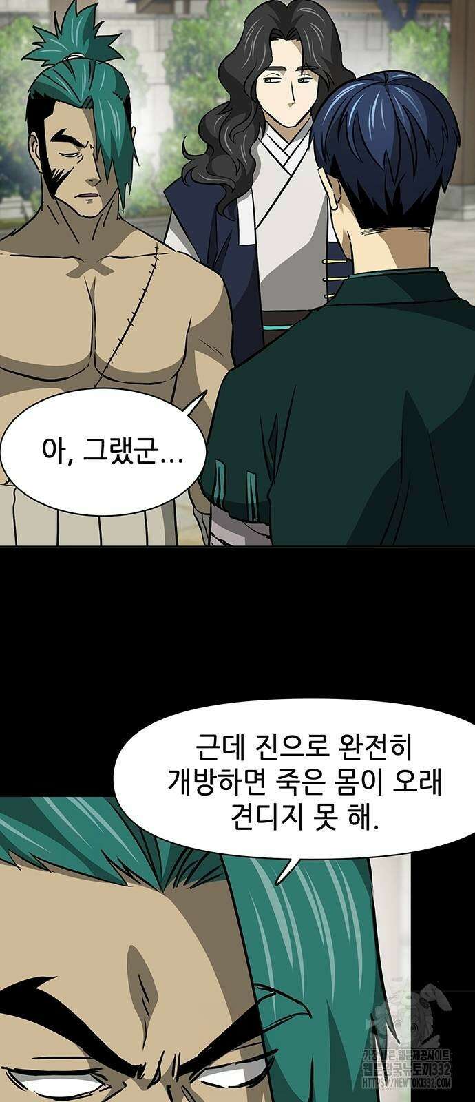 무한 레벨업 in 무림 시즌2 61화 13