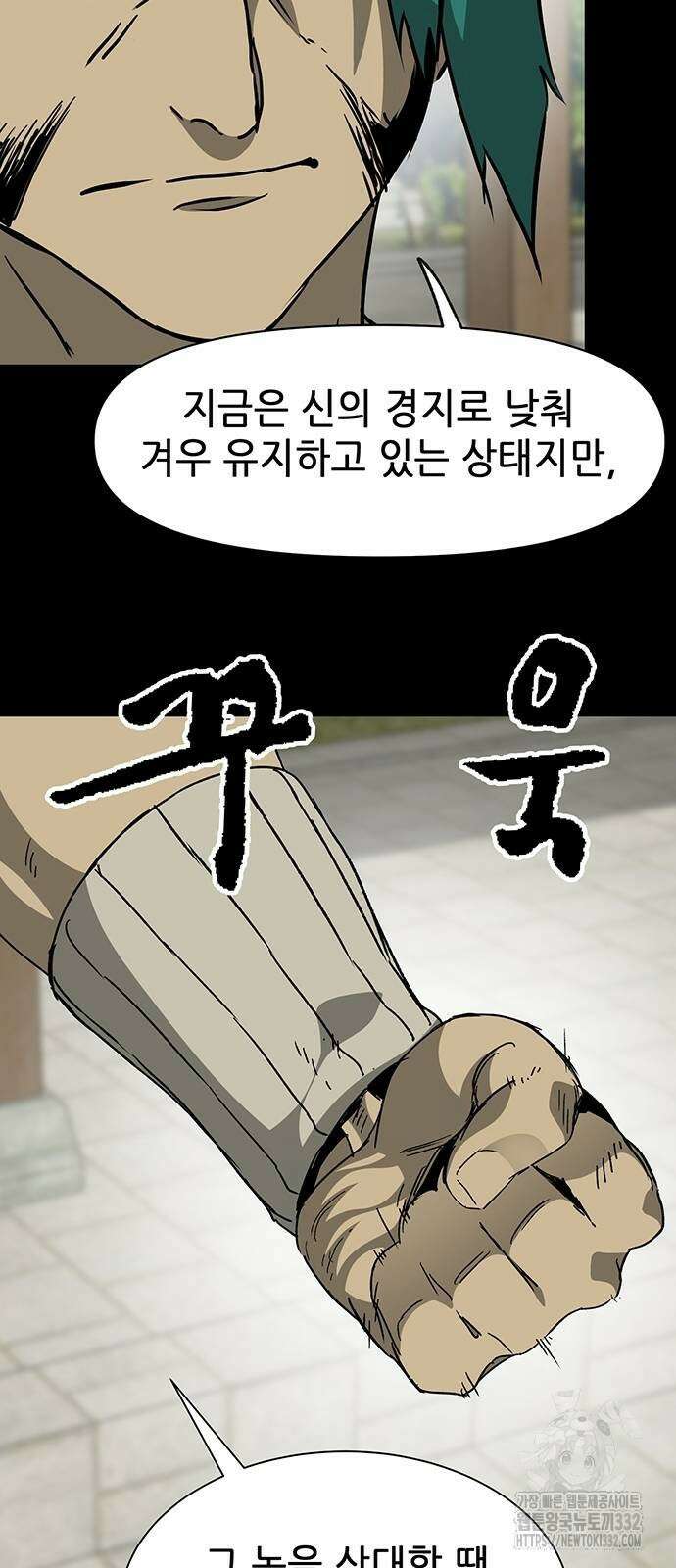 무한 레벨업 in 무림 시즌2 61화 14