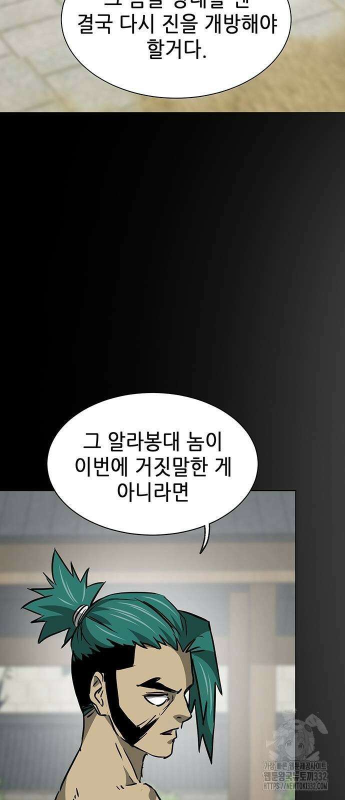 무한 레벨업 in 무림 시즌2 61화 15