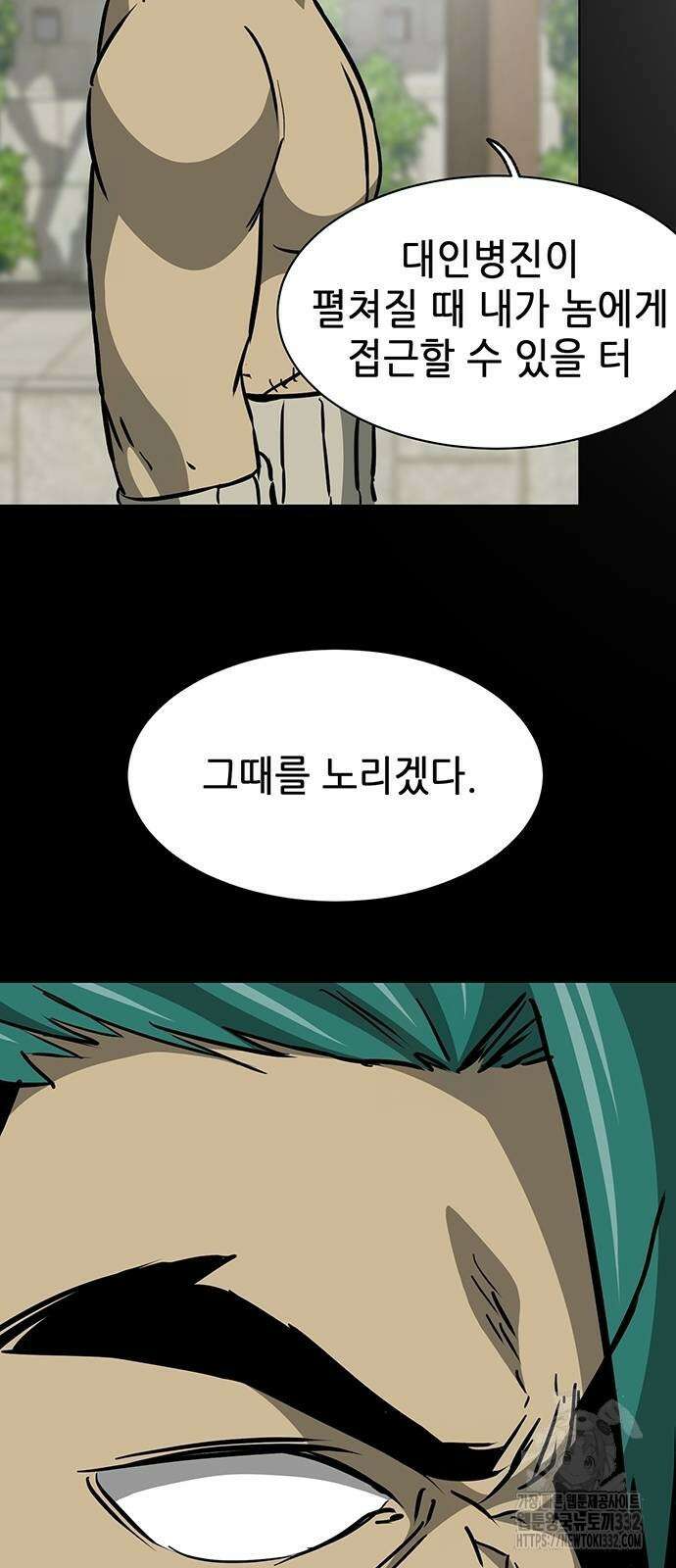 무한 레벨업 in 무림 시즌2 61화 16
