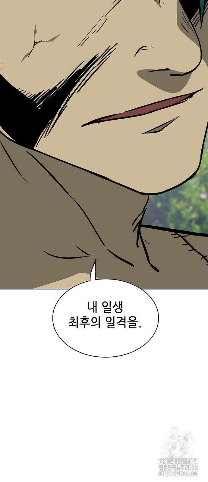 무한 레벨업 in 무림 시즌2 61화 17