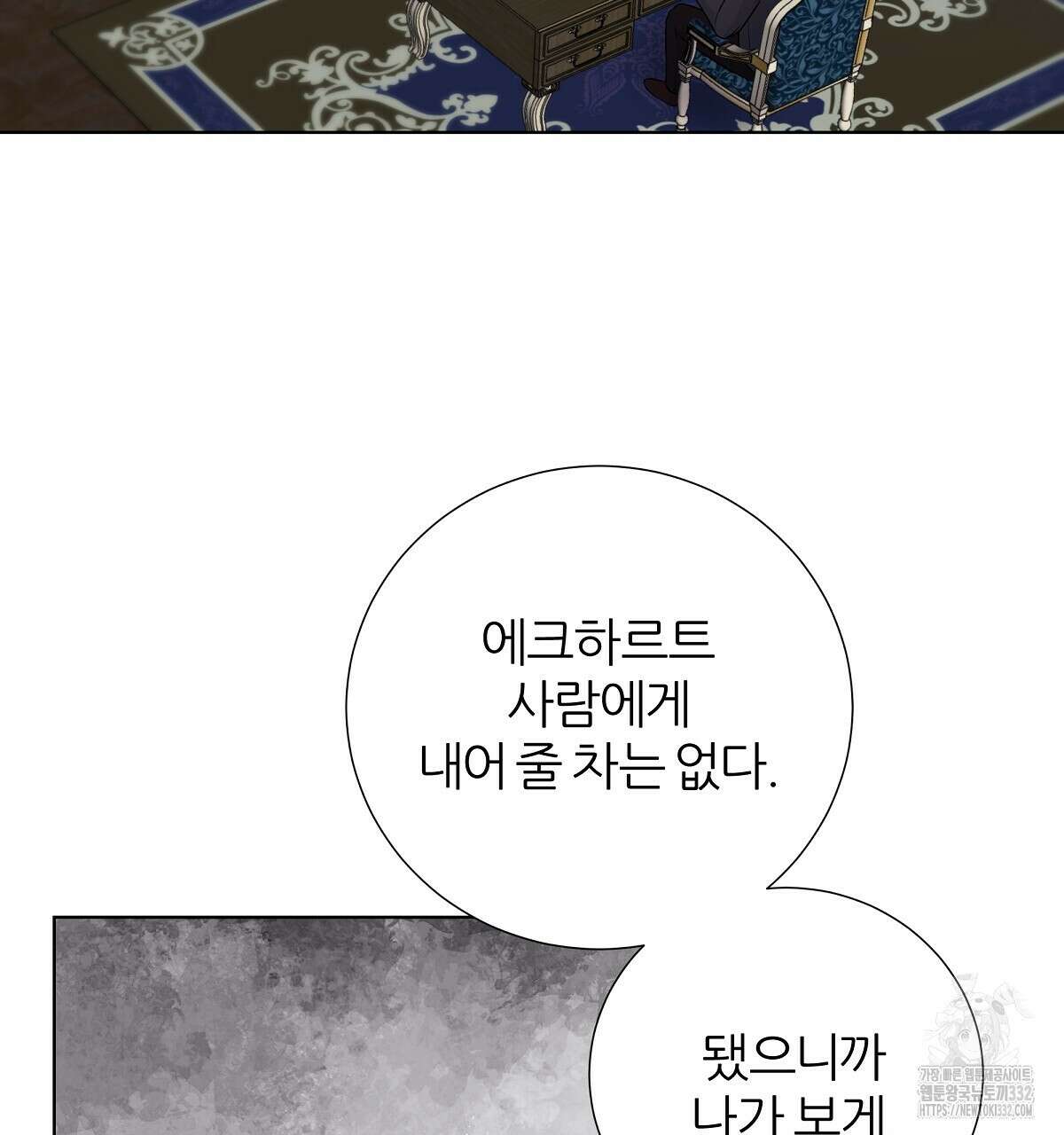 다정하신 나의 악연에게 38화 10