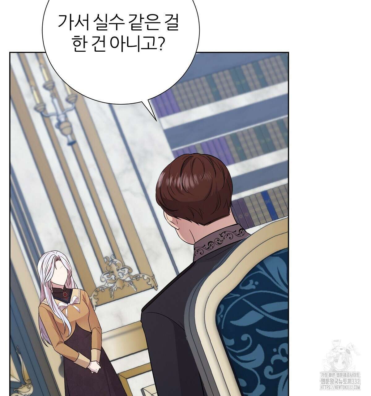 다정하신 나의 악연에게 38화 16