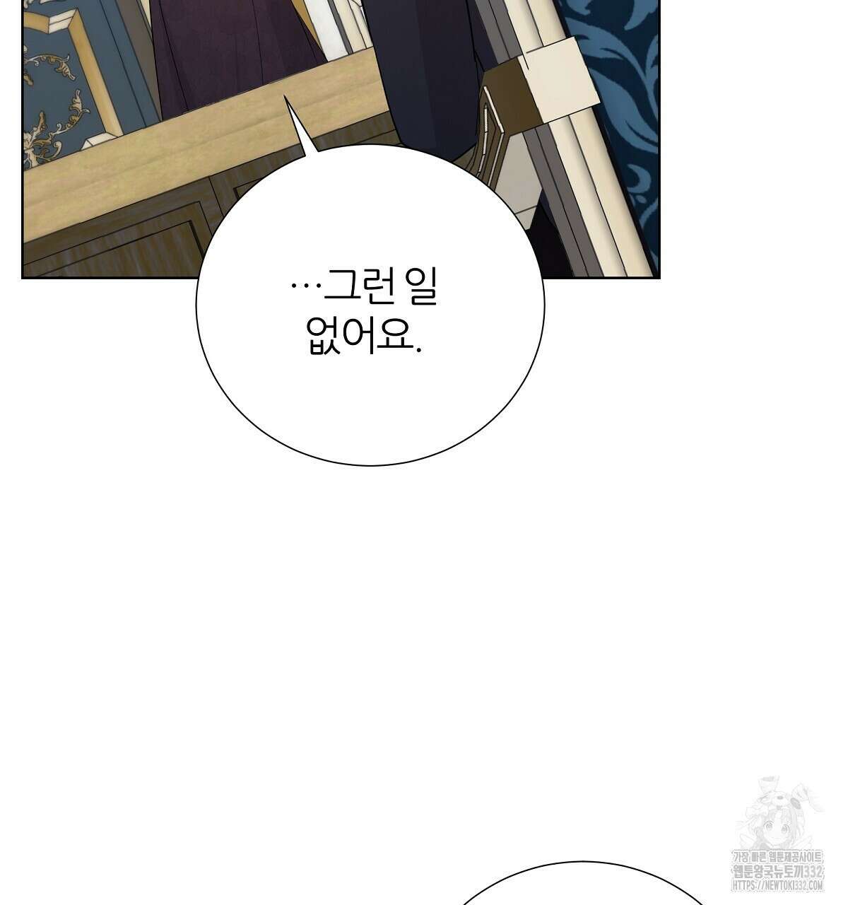 다정하신 나의 악연에게 38화 17