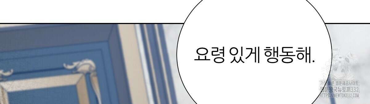 다정하신 나의 악연에게 38화 18