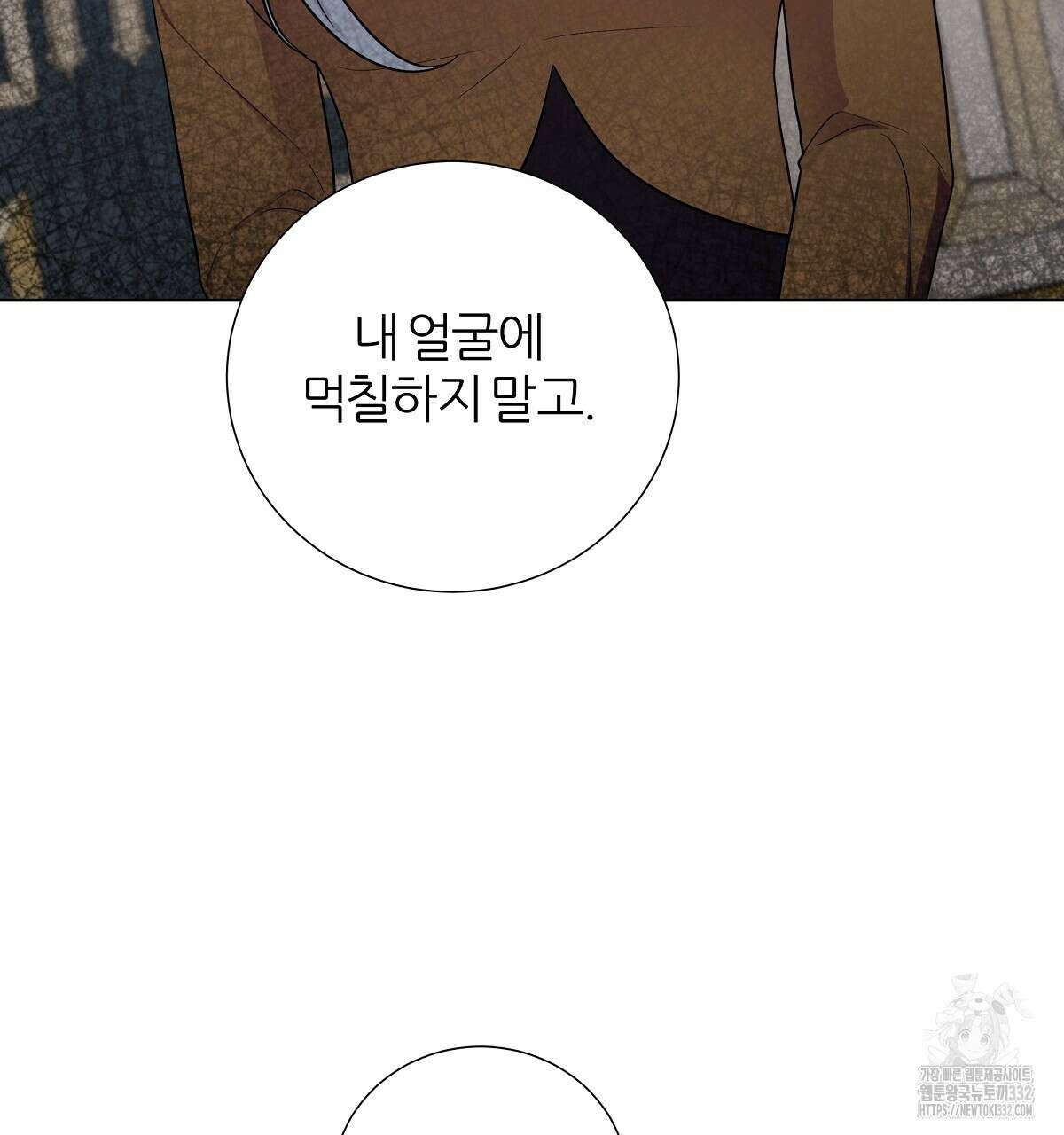 다정하신 나의 악연에게 38화 20