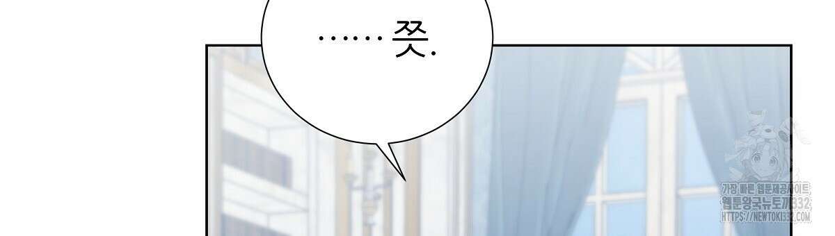 다정하신 나의 악연에게 38화 21
