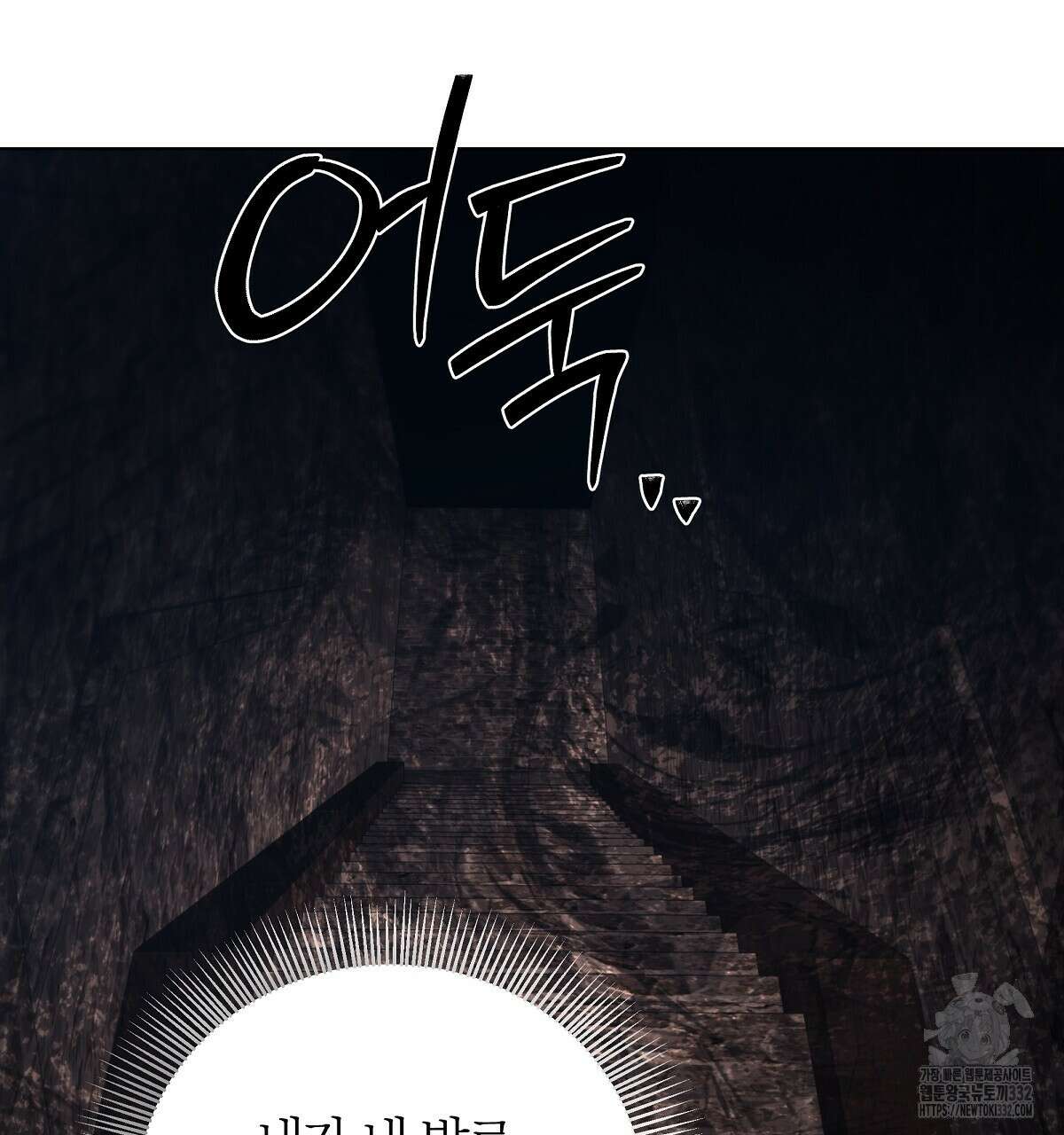 다정하신 나의 악연에게 38화 28