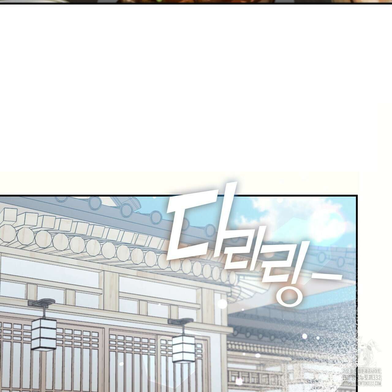 플라이 미 투 더 문 56화 6