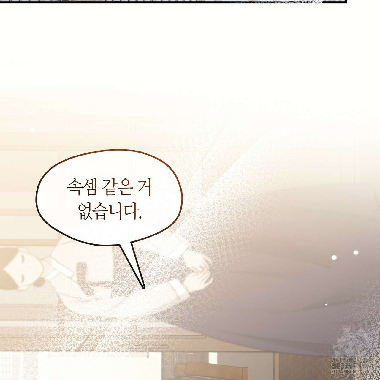 플라이 미 투 더 문 56화 7