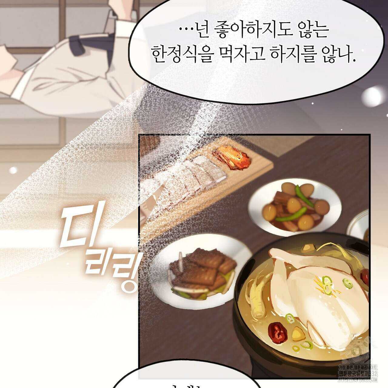 플라이 미 투 더 문 56화 9