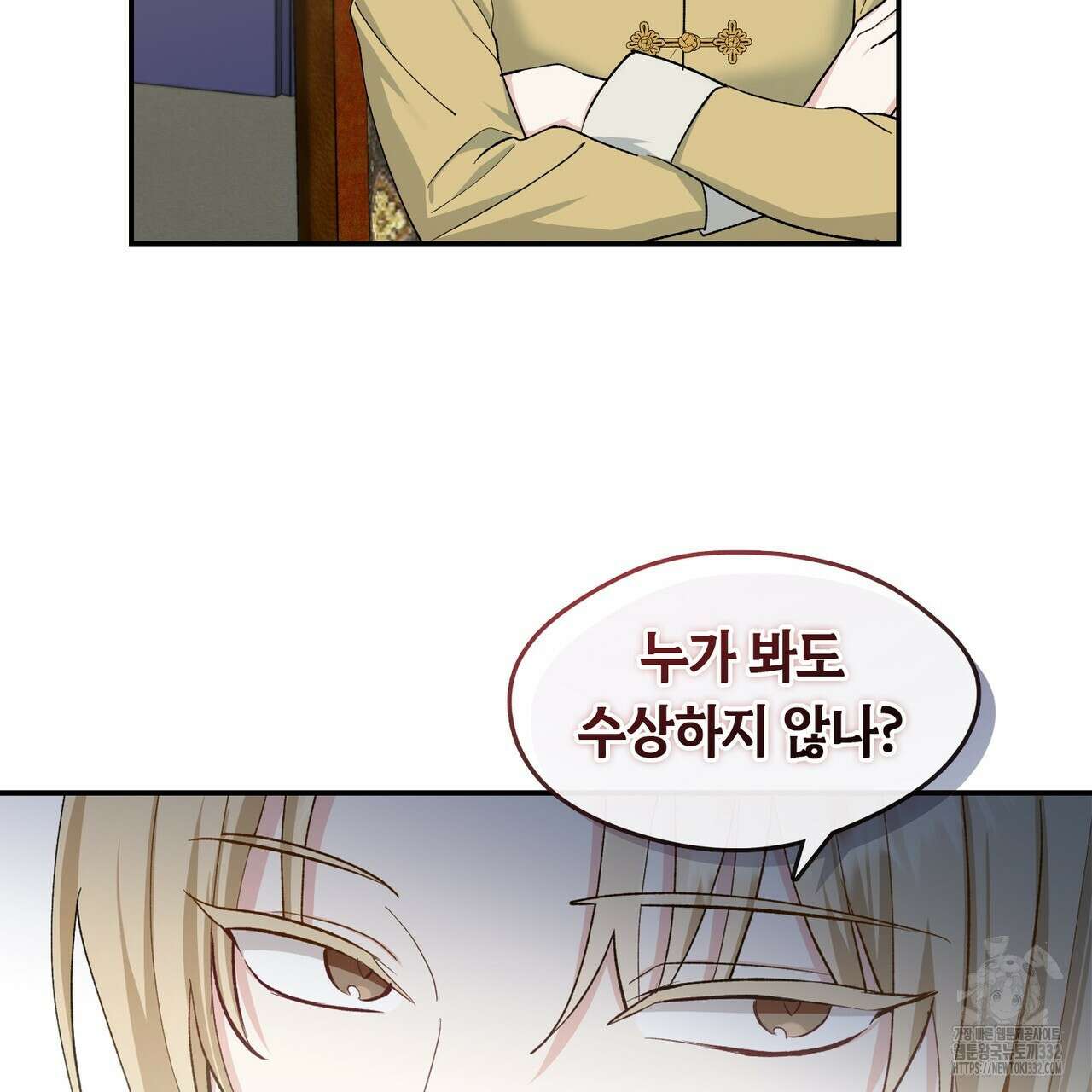 플라이 미 투 더 문 56화 11