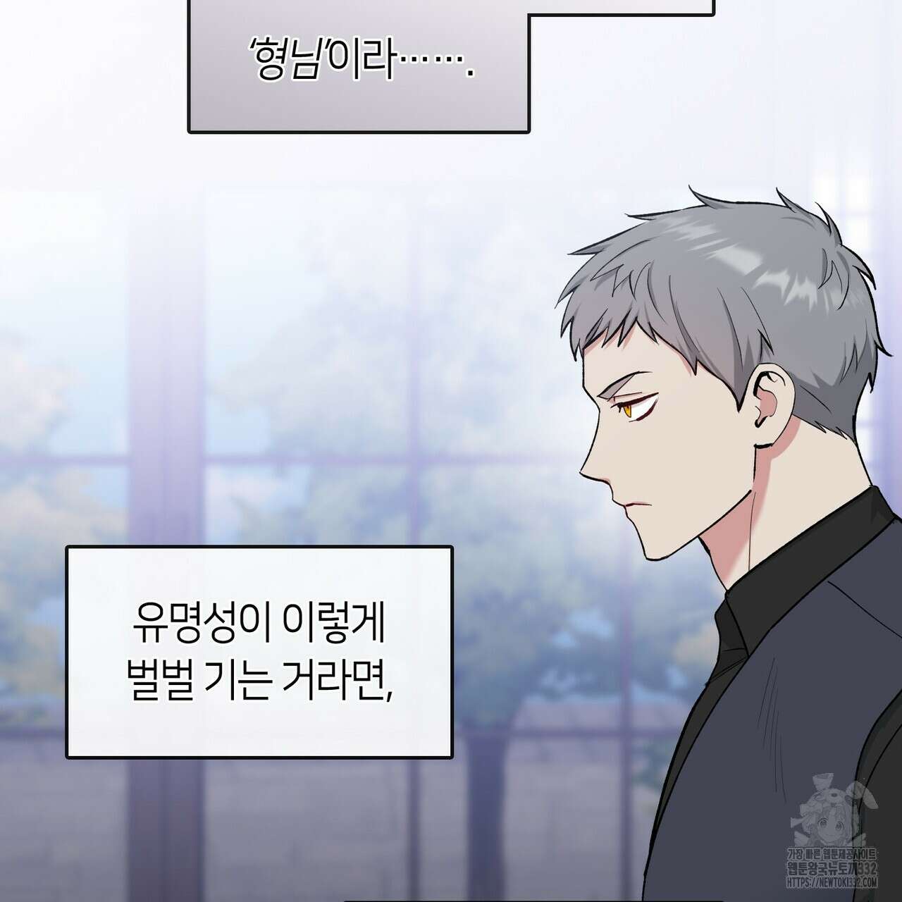 플라이 미 투 더 문 56화 14