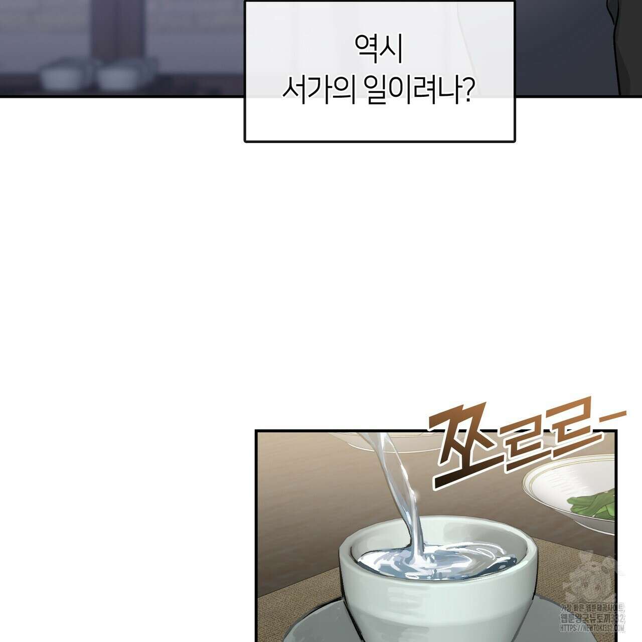 플라이 미 투 더 문 56화 15
