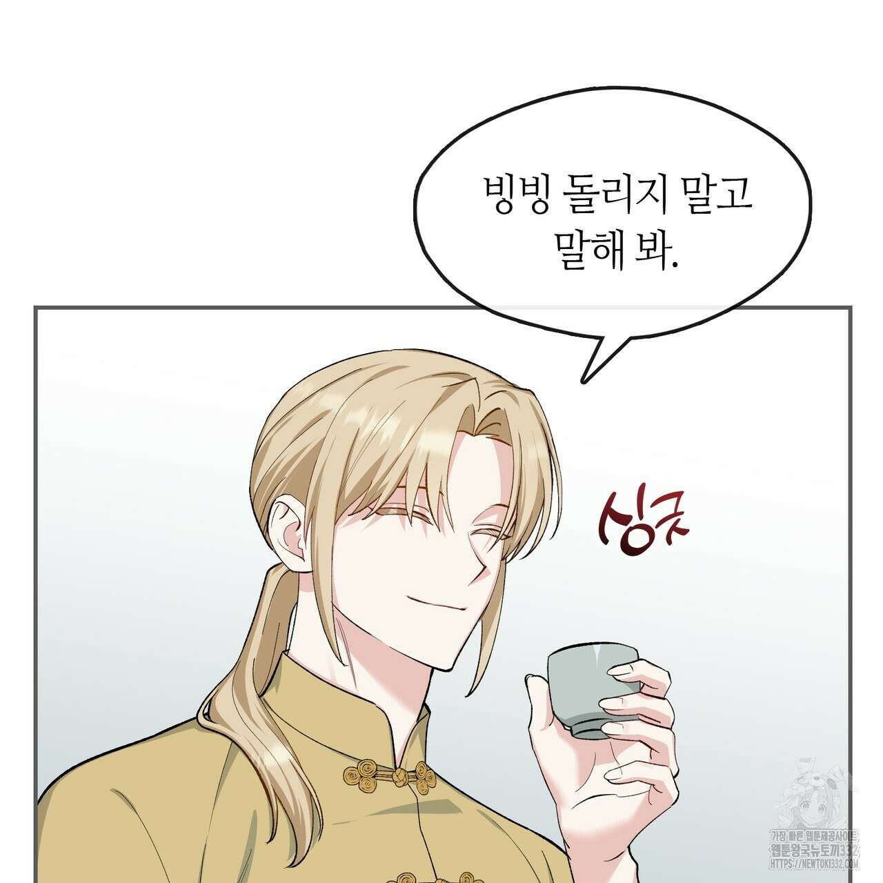 플라이 미 투 더 문 56화 19