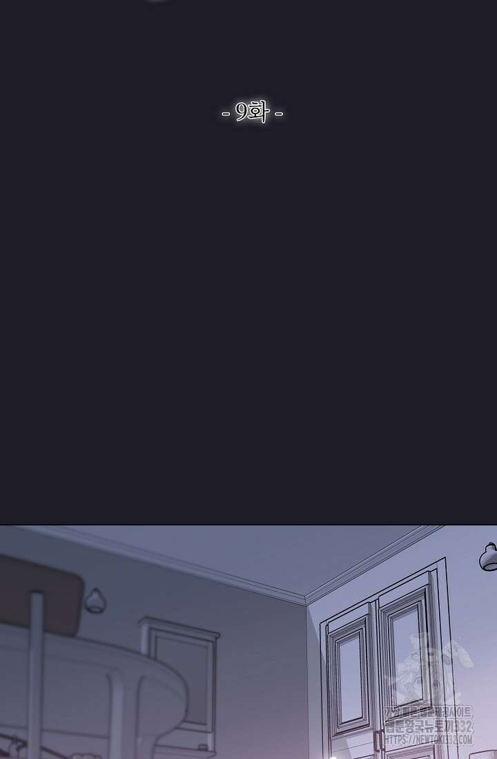 가지고 싶어 9화 2