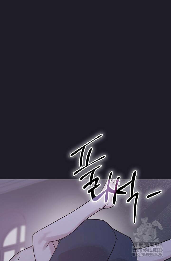 가지고 싶어 9화 8