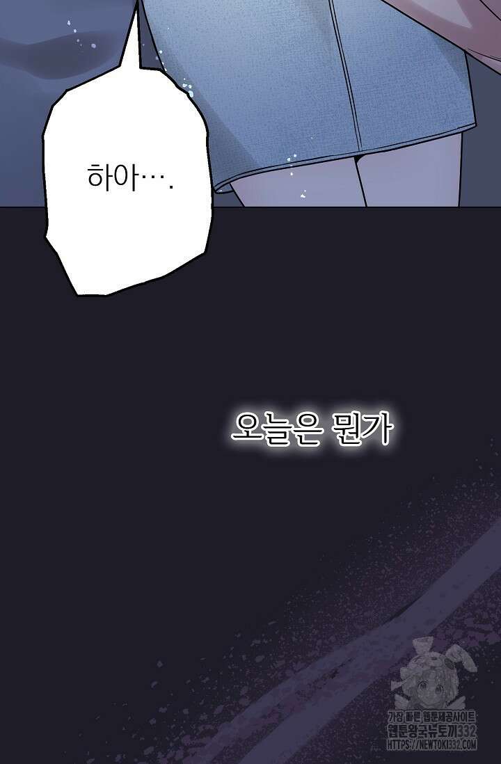 가지고 싶어 9화 12