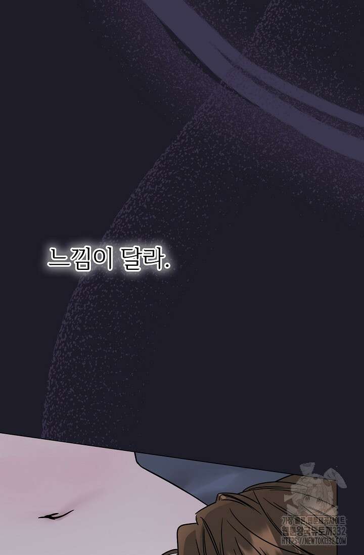 가지고 싶어 9화 14