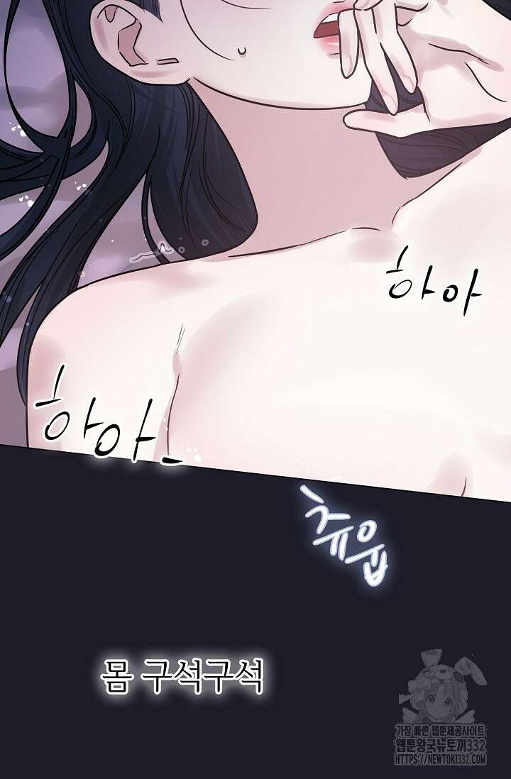 가지고 싶어 9화 17