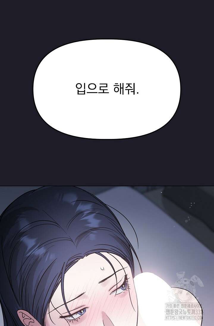 가지고 싶어 9화 23