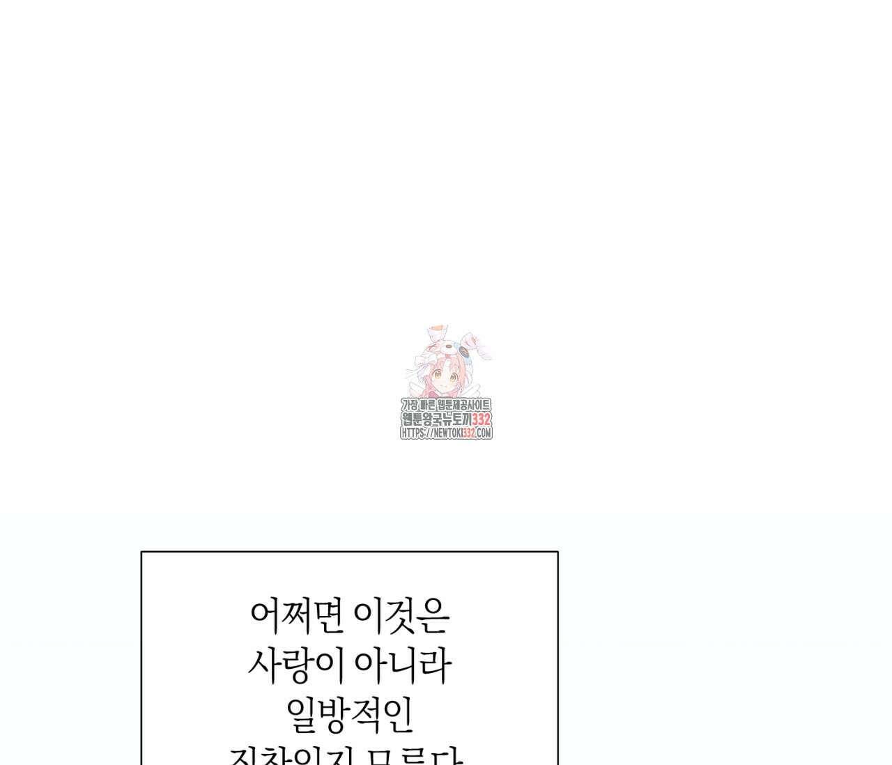 오프 더 플레이트 48화 1
