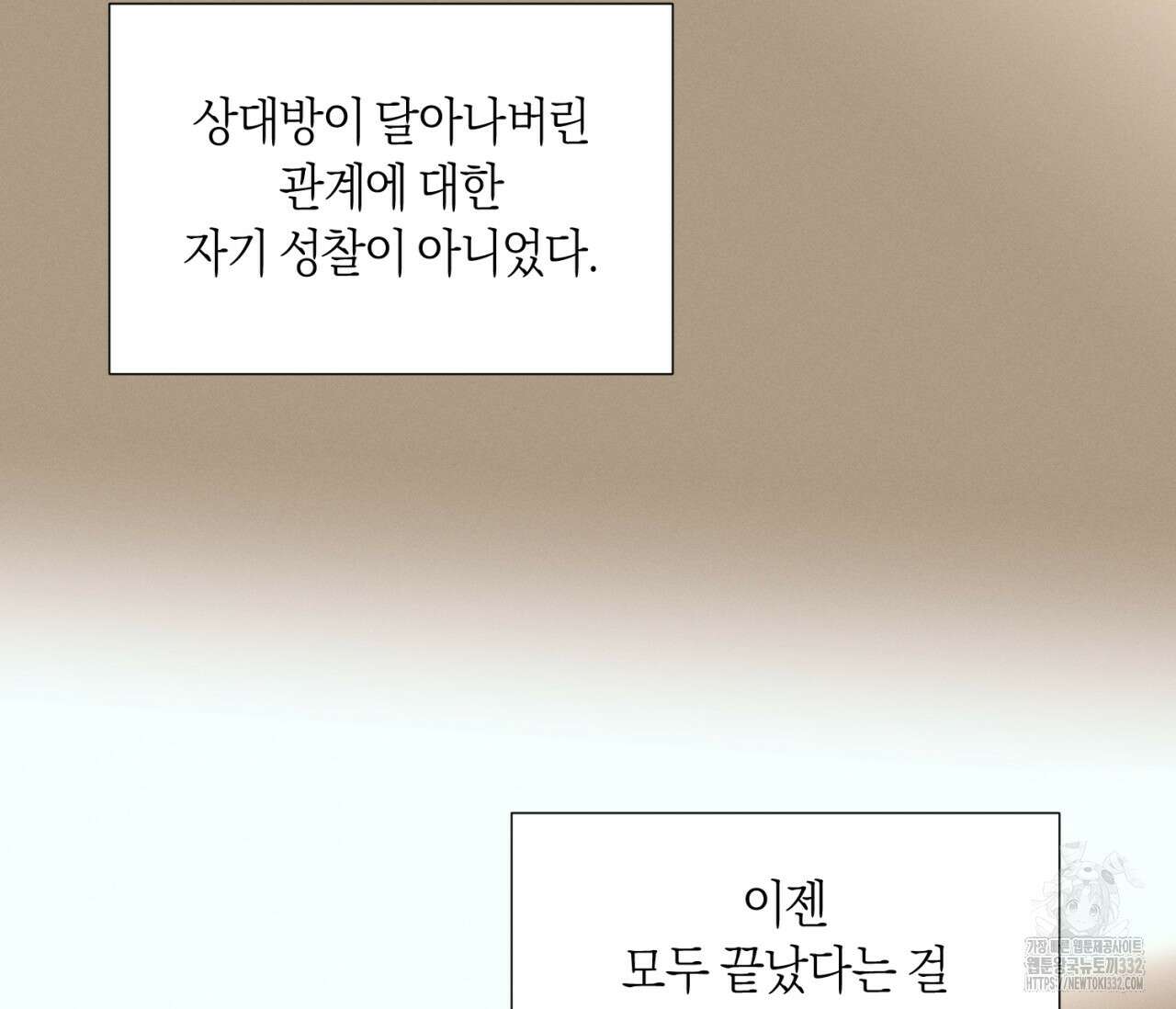 오프 더 플레이트 48화 4