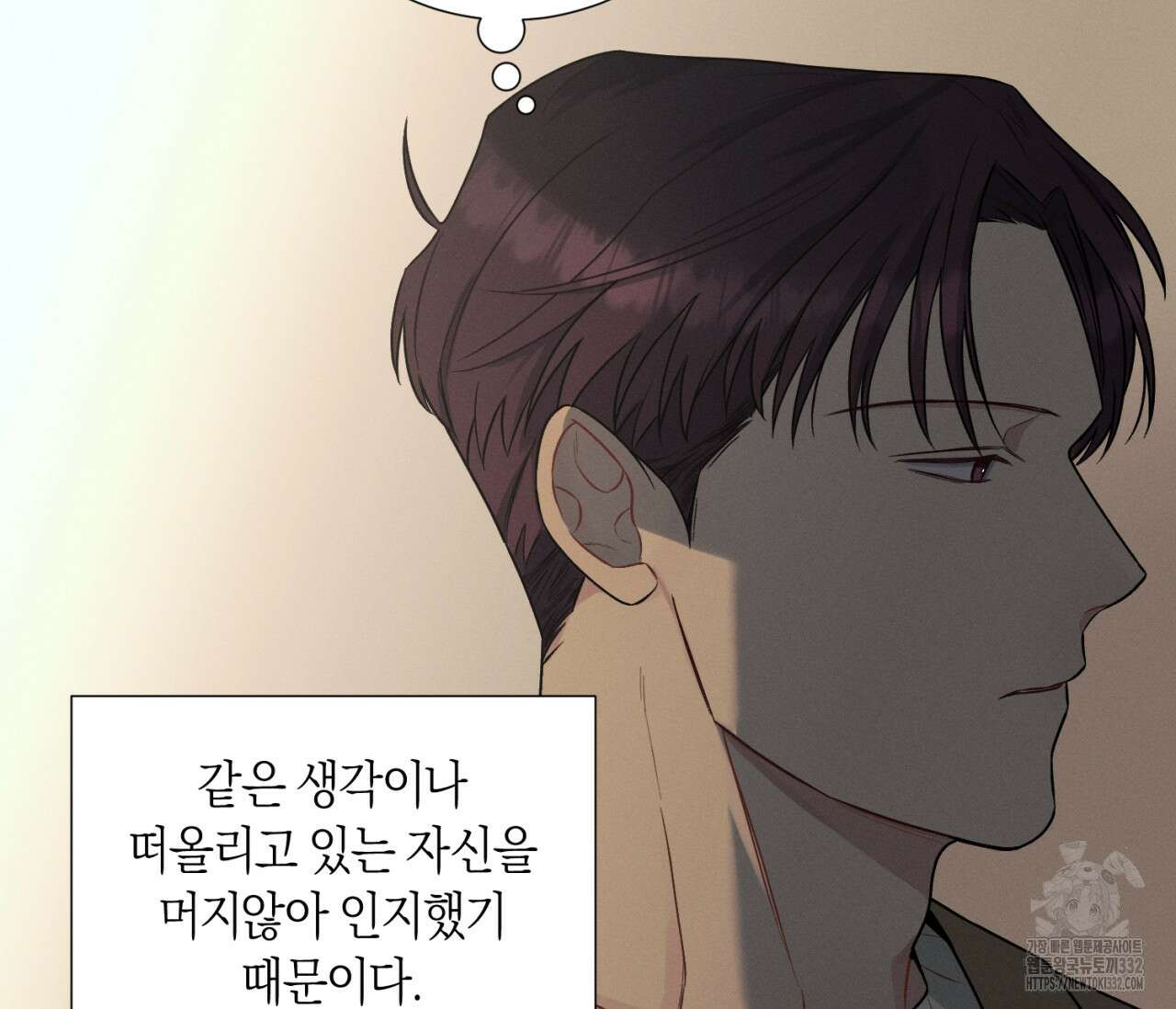 오프 더 플레이트 48화 6