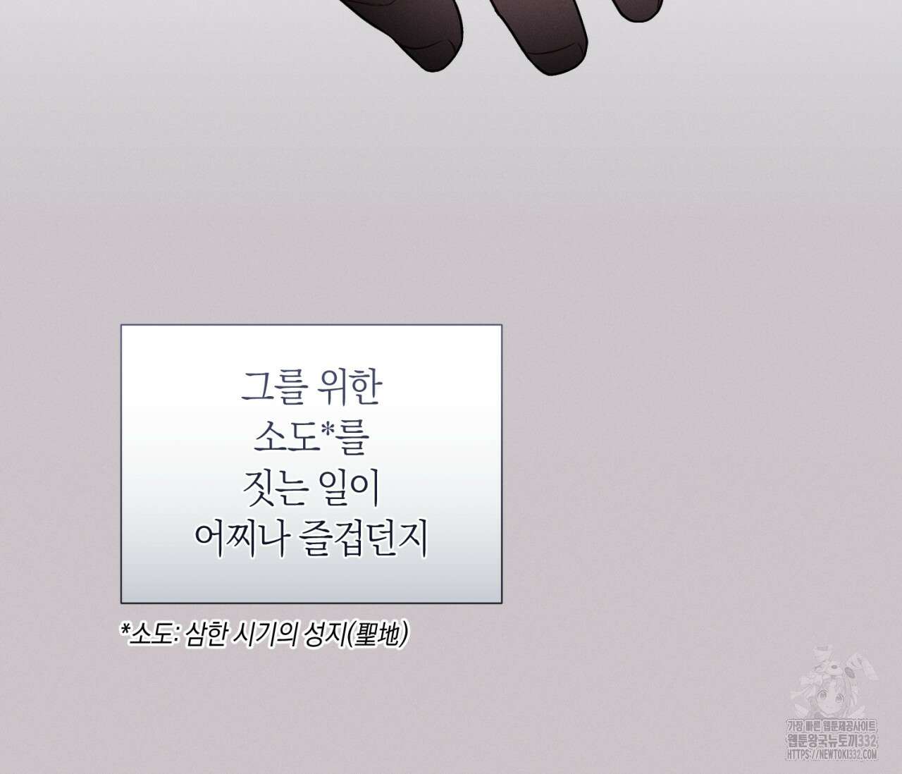 오프 더 플레이트 48화 11